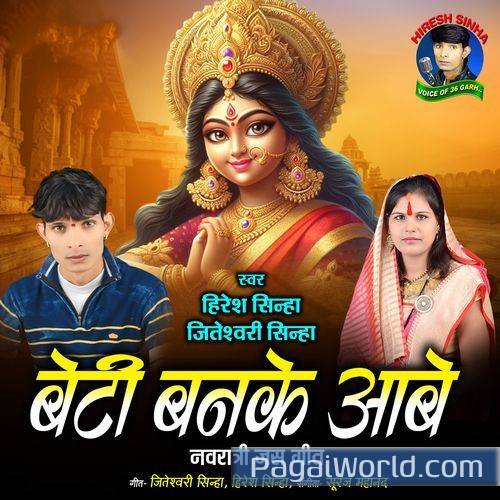 Beti Banke Aabe Navraatri Jas Geet Beti Banke Aabe Navraatri Jas Geet Poster