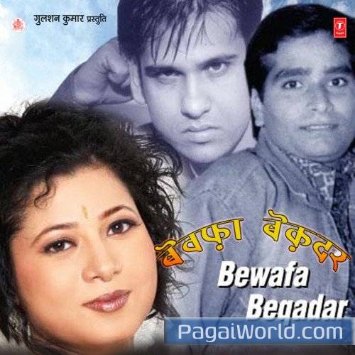 Bewafa Beqadar Bewafa Beqadar Poster