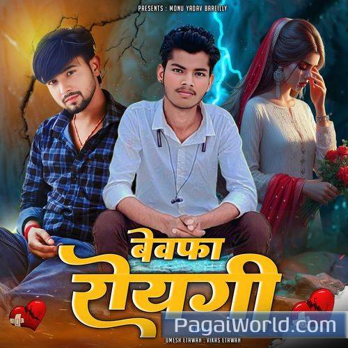 Bewafa Rovegi Dj Remix Feat Narendra Jogi Poster