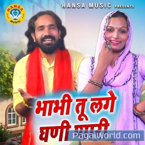Bhabhi Tu Lage Gani Pyaari Bhabhi Tu Lage Gani Pyaari Poster