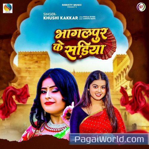 Bhagalpur Ke Sadiya Bhagalpur Ke Sadiya Poster