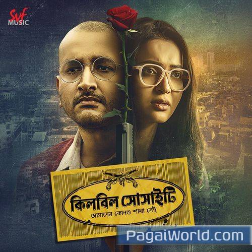 Bhalobeshey Basho Naa Poster