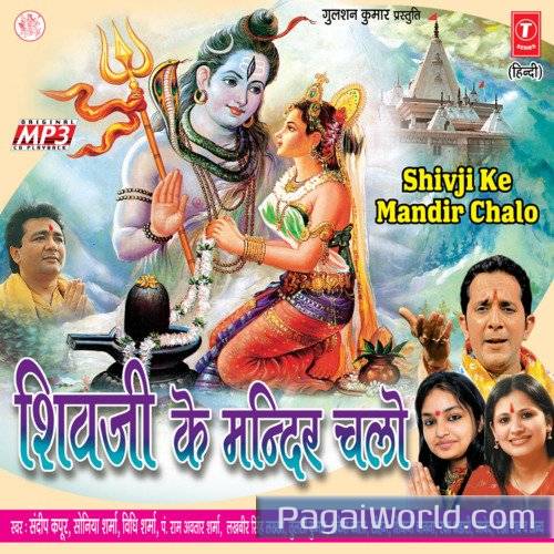 Bhandari Shiv Tripurari Bhandari Shiv Tripurari Poster