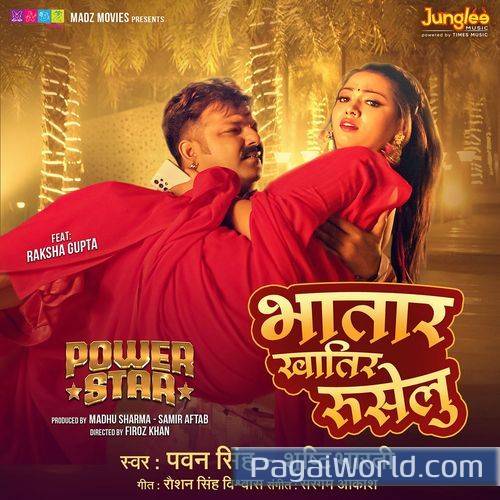 Bhatar Khatir Ruselu From Power Star Bhatar Khatir Ruselu From Power Star Poster