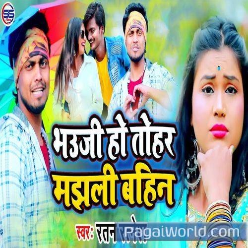 Bhauji Ho Tohar Majhali Bahin Bhauji Ho Tohar Majhali Bahin Poster