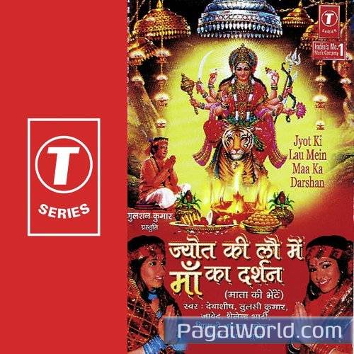 Bhente Gavo Re Bhente Gavo Re Poster