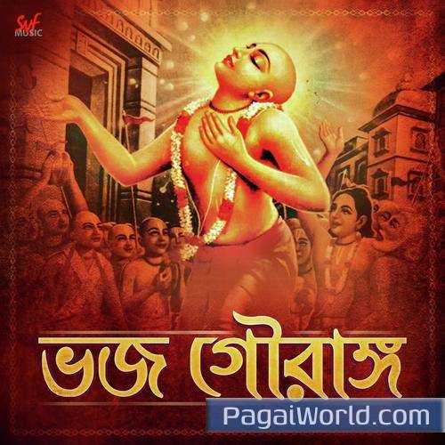 Bhojo Gourango Poster