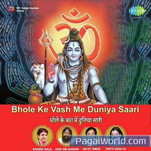 Bhole Baba Main Aun Dar Pe Poster