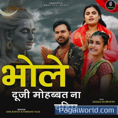 Bhole Duji Mohabbat Na Chahiye Bhole Duji Mohabbat Na Chahiye Poster