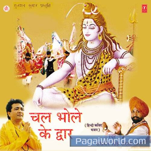 Bhole Girjapati Poster