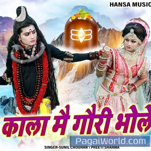 Bhole Mai Gori Tu Kala Bhole Mai Gori Tu Kala Poster