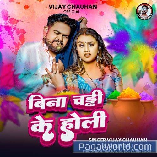 Bina Chaddi Ke Holi Bina Chaddi Ke Holi Poster