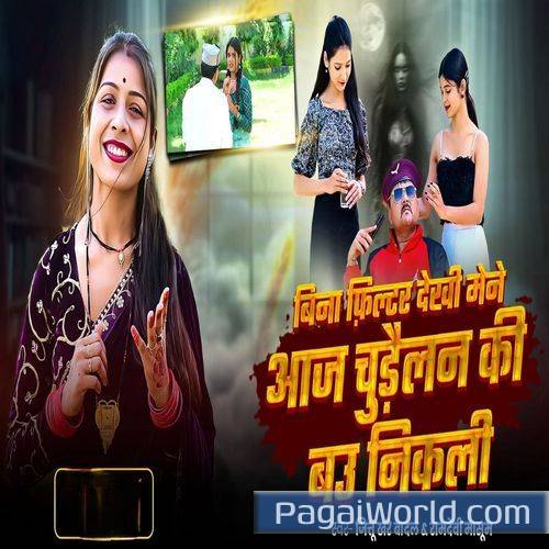 Bina Filtar Dekhi Mene Aaj Chudailan Ki Bu Nikali Bina Filtar Dekhi Mene Aaj Chudailan Ki Bu Nikali Poster