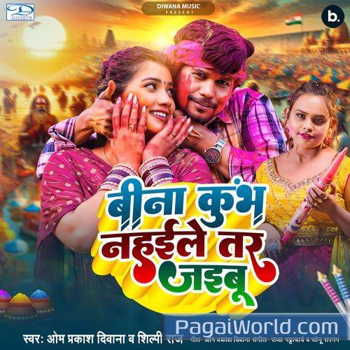 Bina Kumbh Nahaile Tar Jaibu Bina Kumbh Nahaile Tar Jaibu Poster