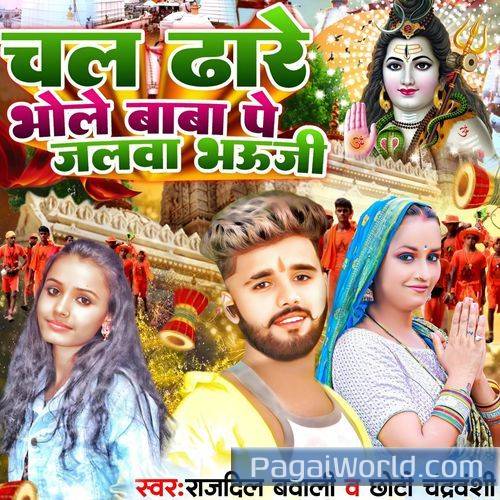 Bolbam Ka Gana Bolbam Ka Gana Poster