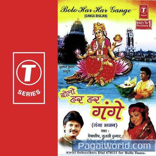 Bolo Har Har Gange Bolo Har Har Gange Poster