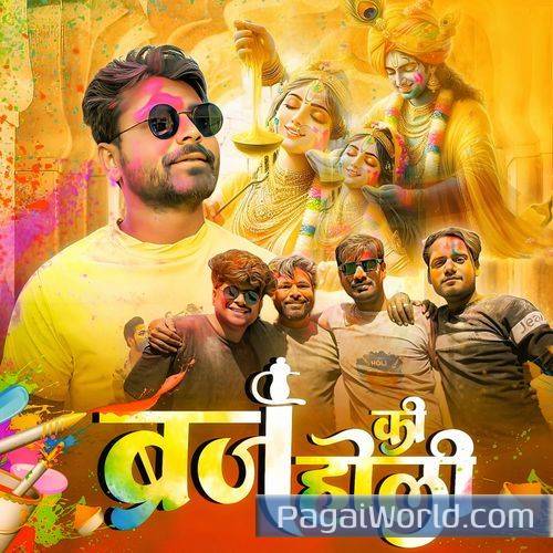 Braj ki Holi Braj ki Holi Poster