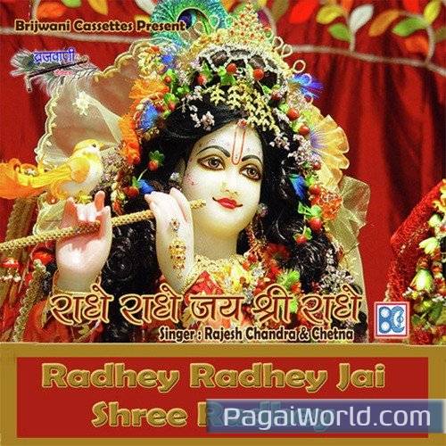 Brij Dham Ki Mitti Bole Brij Dham Ki Mitti Bole Poster