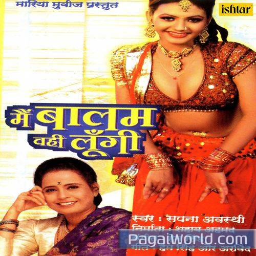 Chadti Jawani Lutauogi Chadti Jawani Lutauogi Poster