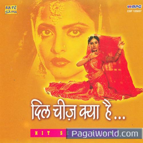 Chain Se Hamko Kabhi Chain Se Hamko Kabhi Poster