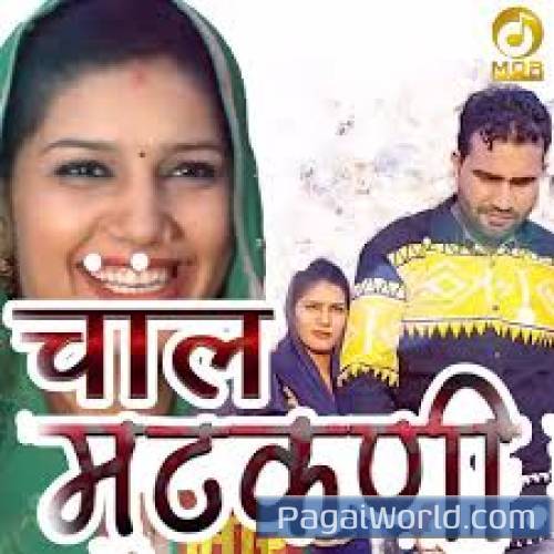 Chal Matakni Chal Matakni Poster