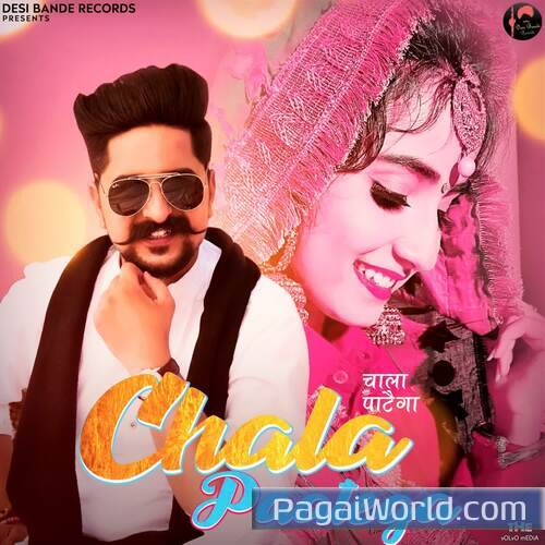 Chala Paatega Chala Paatega Poster