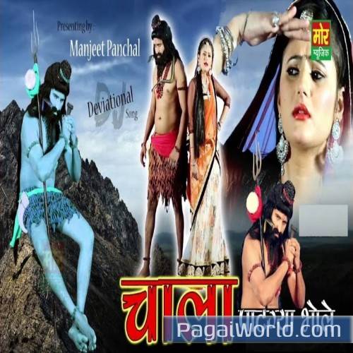 Chala Patgya Bhole Chala Patgya Bhole Poster