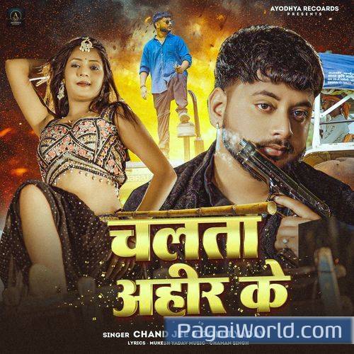 Chalata Ahir Ke Chalata Ahir Ke Poster