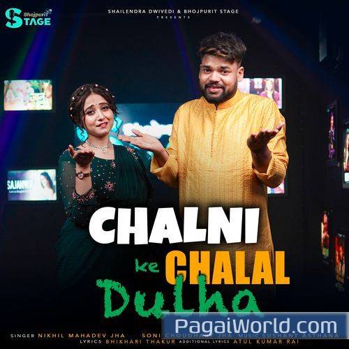 CHALNI KE CHALAL DULHA CHALNI KE CHALAL DULHA Poster