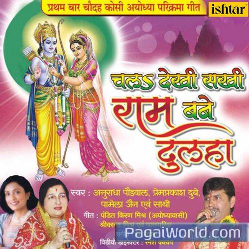 Chalo Chalo Re Chalo Poster