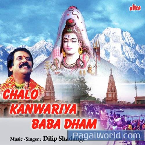 Chalo Kavar Dhar Ke Chalo Re Baba Linga Ke Upar Chadhayenge Chalo Kavar Dhar Ke Chalo Re Baba Linga Ke Upar Chadhayenge Poster