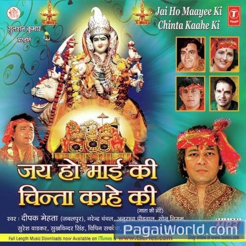 Chalo Mummy Chalo Papa Ek Baar Le Chalo Hamein Jotaanwali Ke Darbar Le Chalo Chalo Mummy Chalo Papa Ek Baar Le Chalo Hamein Jotaanwali Ke Darbar Le Chalo Poster