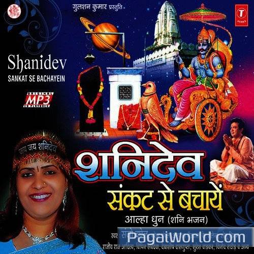 Chalo Re Chalo Shani Shingnapur Chalo Re Chalo Shani Shingnapur Poster