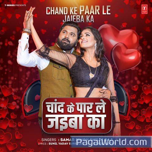 Chand Ke Paar Le Jaieba Ka Chand Ke Paar Le Jaieba Ka Poster