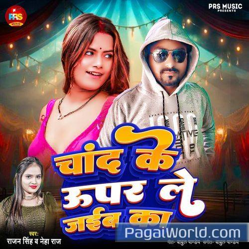 Chand Ke Upar Le Jaib Ka Chand Ke Upar Le Jaib Ka Poster