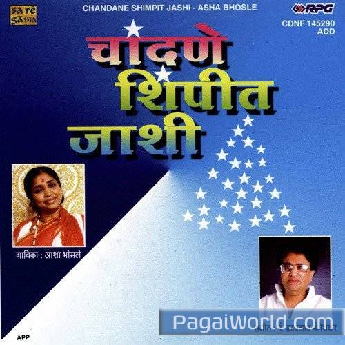 Chandane Shimpit Jashi Chandane Shimpit Jashi Poster
