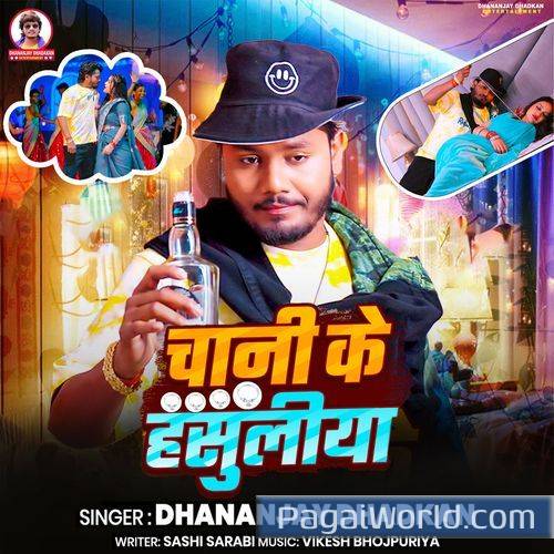 Chani Ke Hasuliya Chani Ke Hasuliya Poster