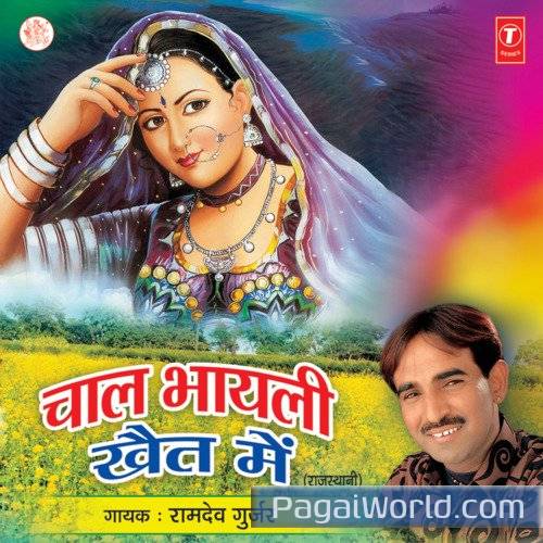 Charkhi Mein Saatho Charkhi Mein Saatho Poster