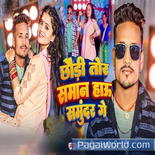 Chaudi Tor Saman Hau Samundar Ge Chaudi Tor Saman Hau Samundar Ge Poster