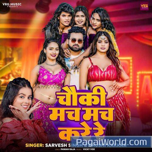 Chauki Mach Mach Kare Re Chauki Mach Mach Kare Re Poster