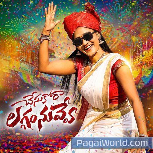 Chesukora Laggam Nuvve Chesukora Laggam Nuvve Poster