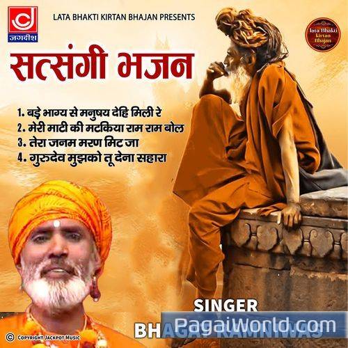 Chetawani Bhajan Ramniwas Bhagat Satsangi Bhajan Chetawani Bhajan Ramniwas Bhagat Satsangi Bhajan Poster