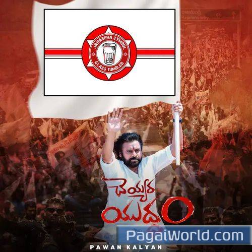 Cheyyara Yuddham Cheyyara Yuddham Poster