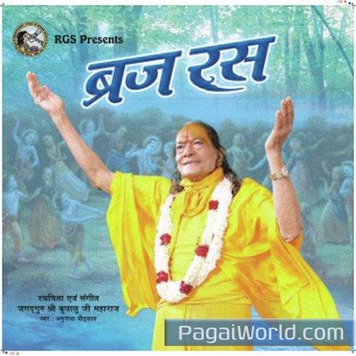 Chhail Chhabilo Shyam Hamaro Chhail Chhabilo Shyam Hamaro Poster