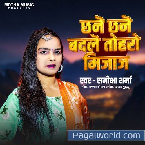 Chhane Chhane Badle Tohar Mijaj Chhane Chhane Badle Tohar Mijaj Poster