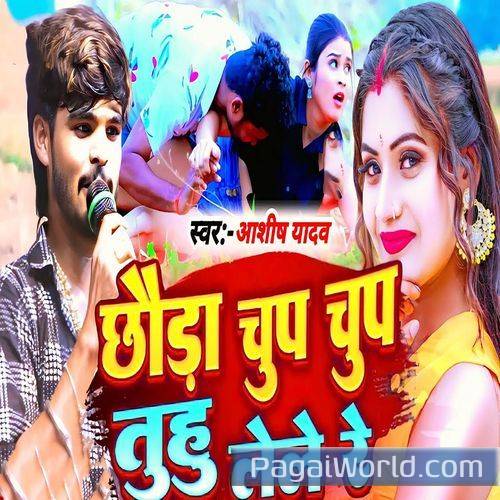 Chhauda Chup Chup Tuhu Lele Re Poster