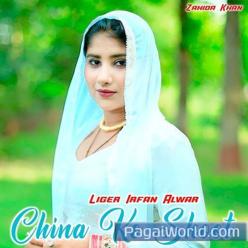 China Ko Shoot China Ko Shoot Poster