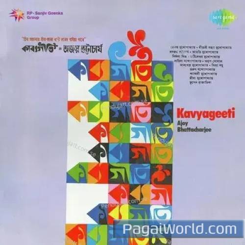 Chira Ajanar Chira Ajanar Poster