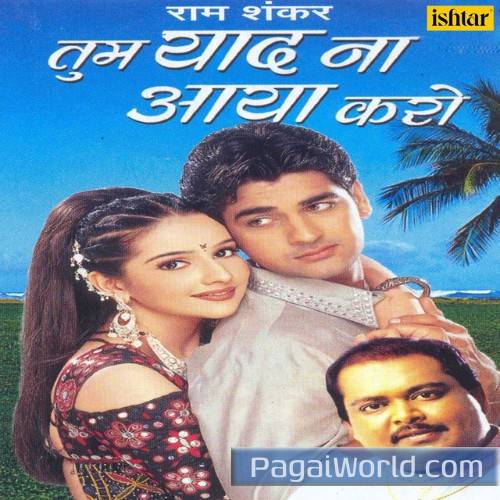 Chitthi Aai Hai Chitthi Aai Hai Poster