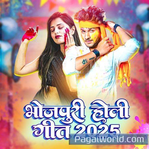 Choli Me Tohar Rang Dali Choli Me Tohar Rang Dali Poster